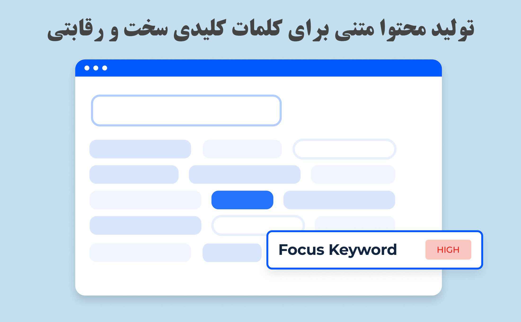 سفارش تولید محتوا متنی برای سئو با وب نگر پارسی