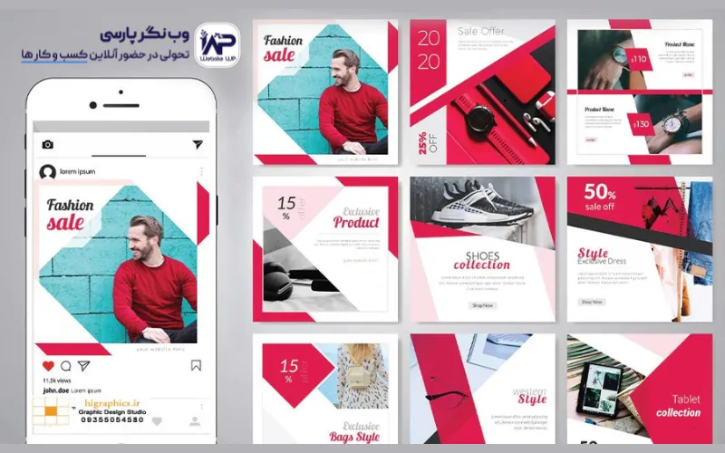 چگونه تم بصری اینستاگرام باعث رشد فالوور و برندینگ شما می شود؟