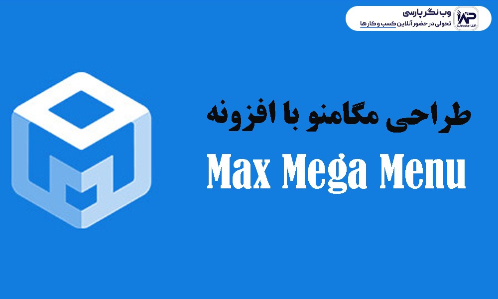 وب نگر پارسی