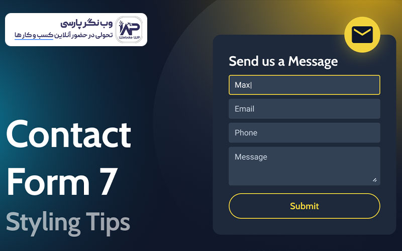 ویژگی های افزونه فرم تماس وردپرس Contact Form 7