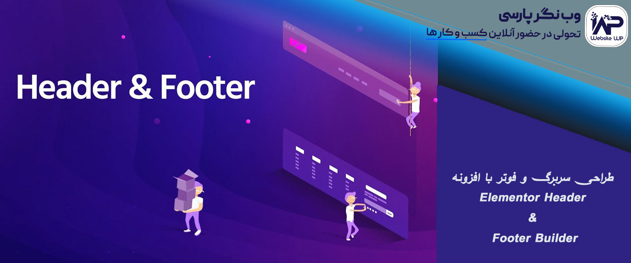 وب نگر پارسی