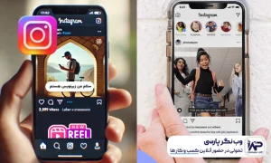 افزودن زیرنویس ویدئو اینستاگرام: افزایش دسترسی و بازدید