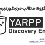 وب نگر پارسی معرفی افزونه مطالب مرتبط وردپرس