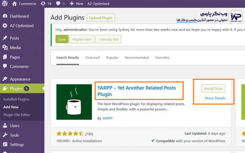 افزونه مطالب مرتبط وردپرس