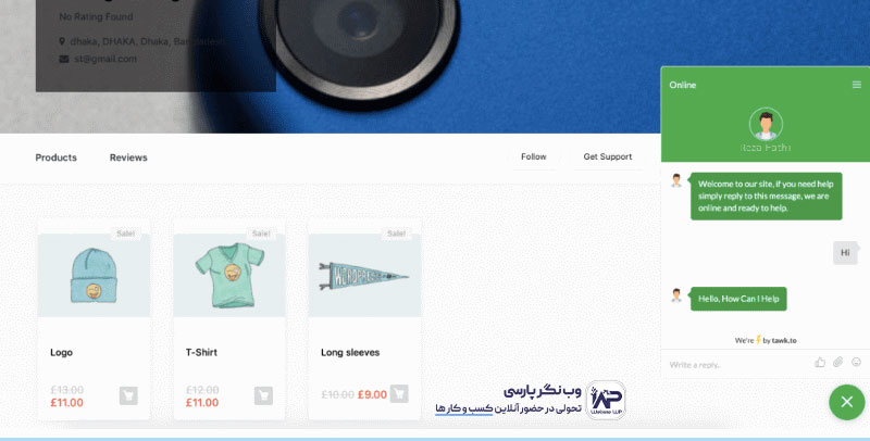 وب نگر پارسی افزونه Tawk.to