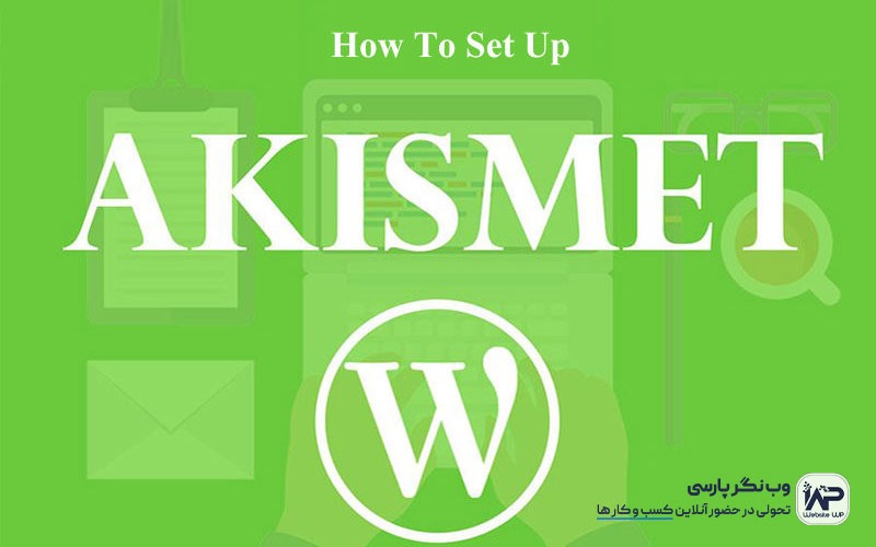 وب نگر پارسی معرفی افزونه آکیسمت