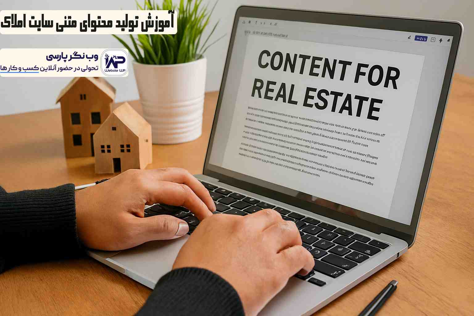 تولید محتوای متنی سایت املاک