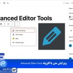 وب نگر پارسی ویرایش متن با افزونه Advanced Editor Tools