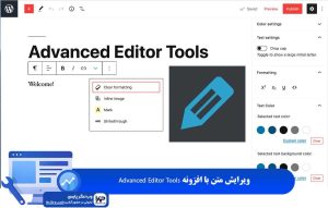 ویرایش متن با افزونه Advanced Editor Tools