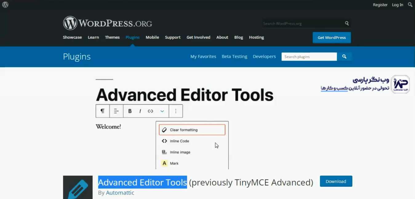 وب نگر پارسی ویرایش متن با افزونه Advanced Editor Tools