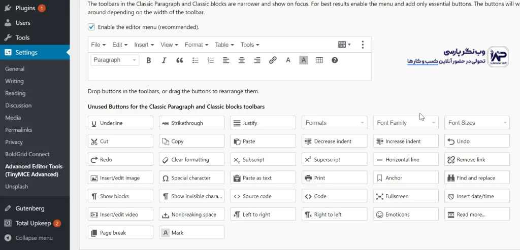 وب نگر پارسی ویرایش متن با افزونه Advanced Editor Tools