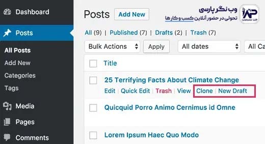 وب نگر پارسی افزونه تکثیر پست در وردپرس با افزونه Duplicate Post
