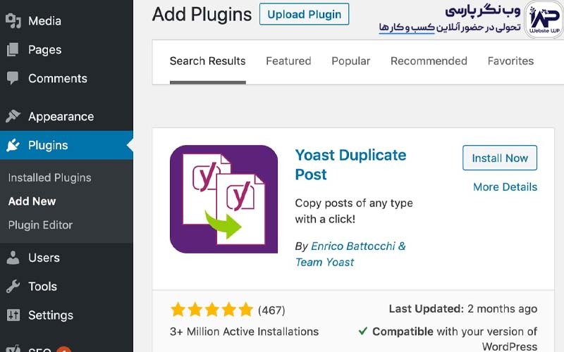 وب نگر پارسی افزونه تکثیر پست در وردپرس با افزونه Duplicate Post