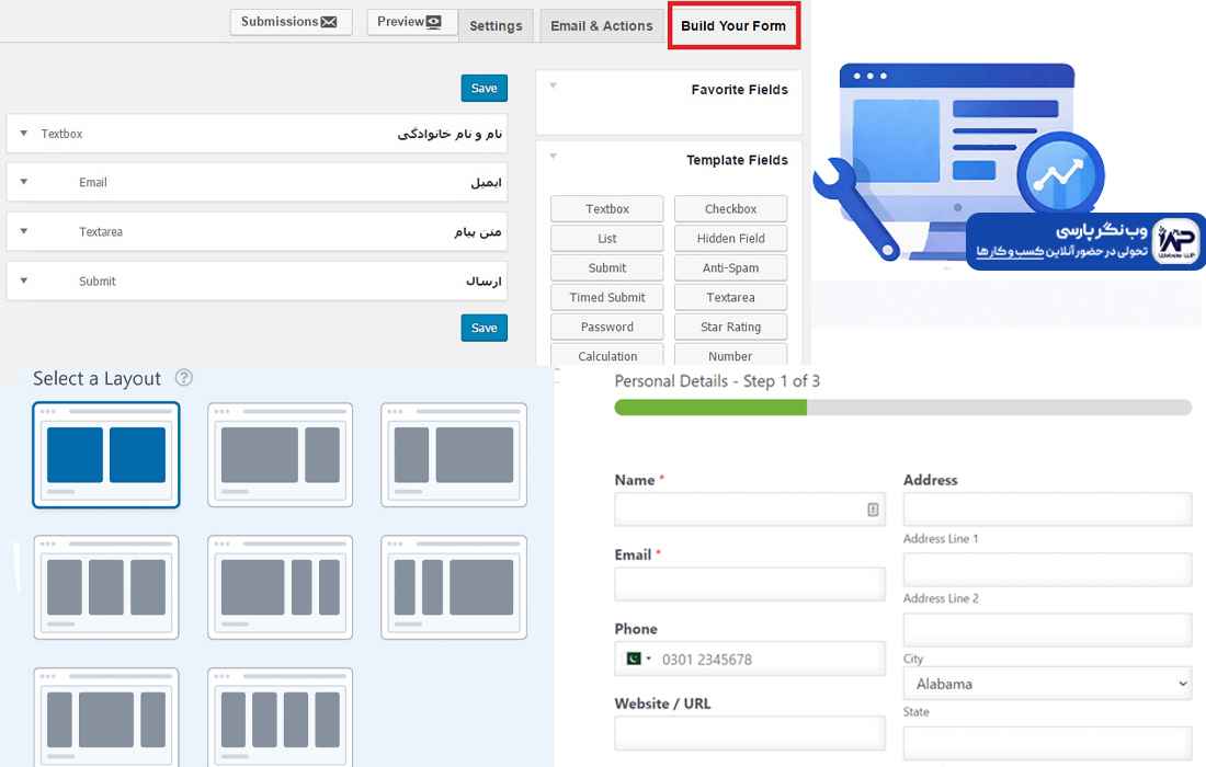 افزونه Forminator 