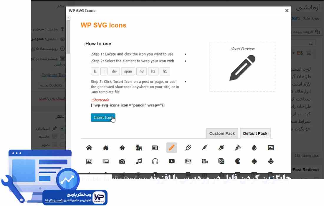 وب نگر پارسی