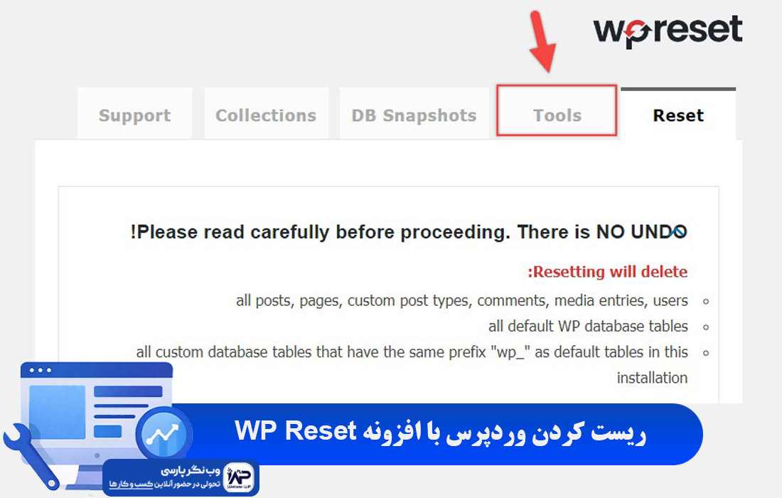 وب نگر پارسی افزونه ریست وردپرس با WP Reset