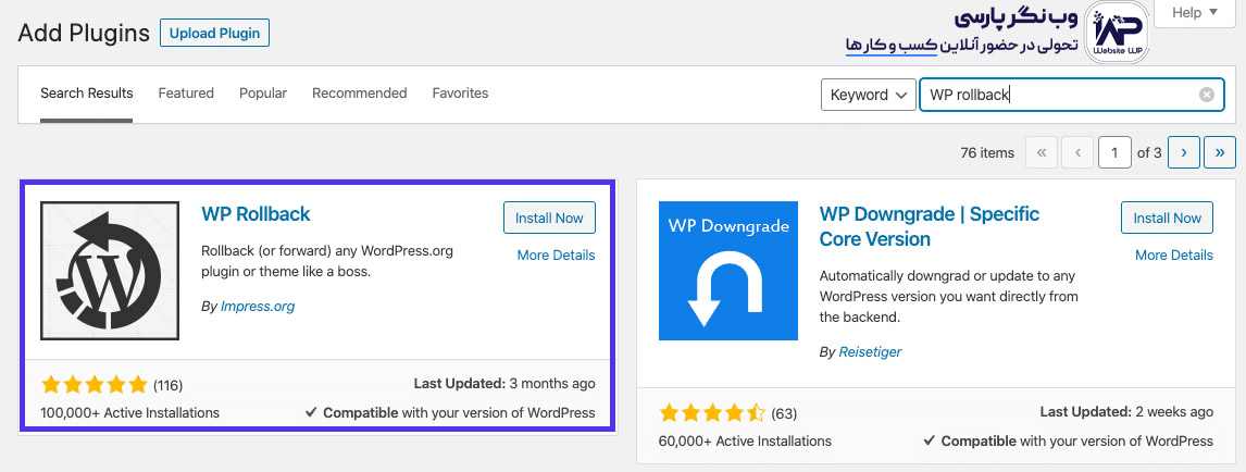 بازگردانی نسخه های قبلی در وردپرس با افزونه WP Rollback