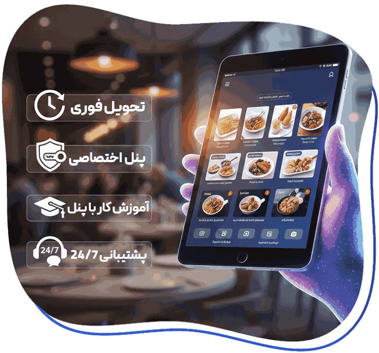 منوی آنلاین | منو دیجیتال | منو آنلاین